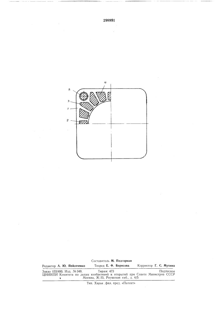 Электрическая maujmha (патент 298991)
