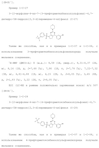 Производное пиримидина в качестве ингибитора pi3k и его применение (патент 2448109)