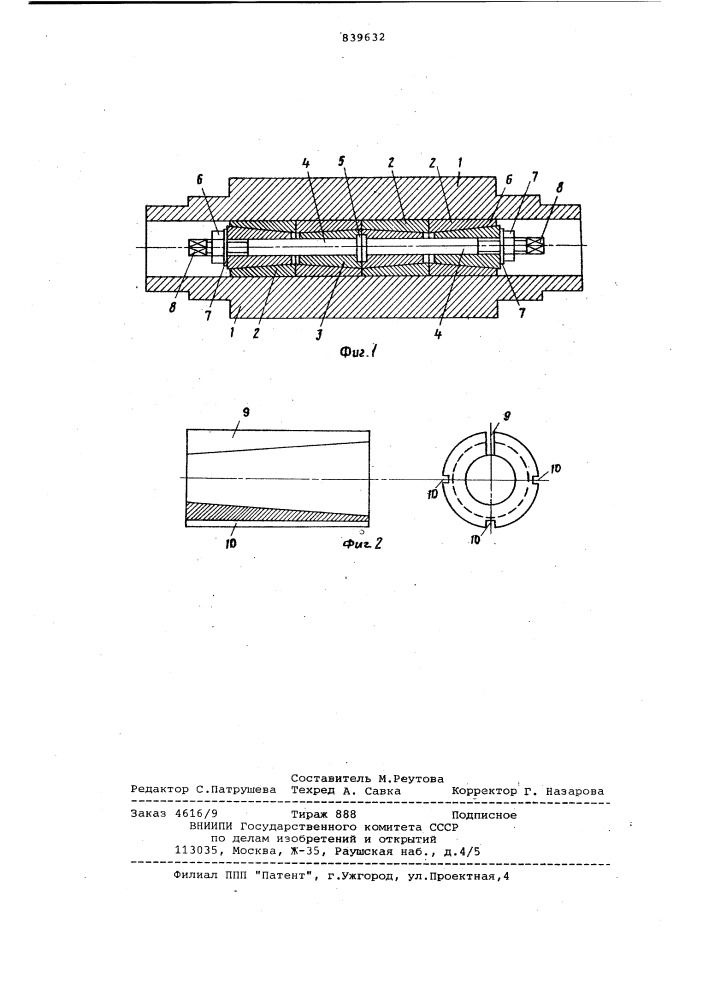 Прокатный валок с осевым каналом (патент 839632)
