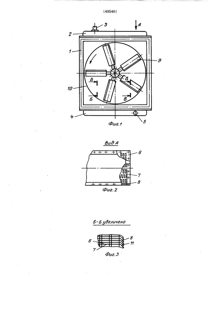 Система охлаждения двигателя внутреннего сгорания (патент 1495461)