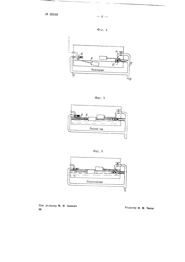 Пылеочиститель (патент 69188)