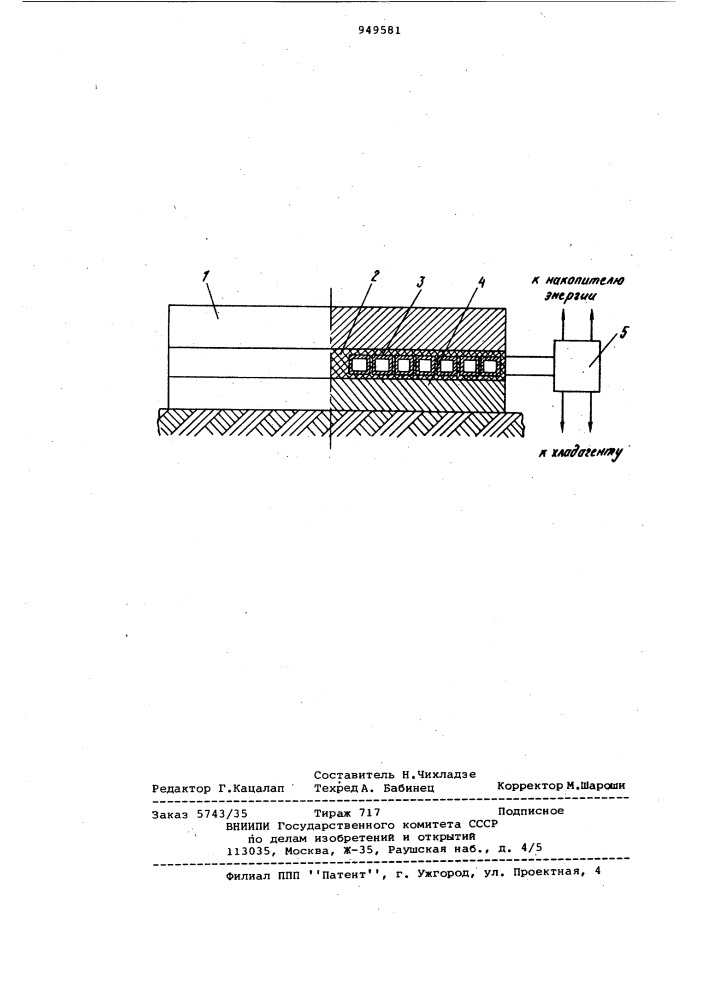 Устройство для возбуждения сейсмических колебаний (патент 949581)