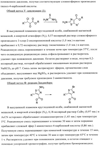 Производные аминотриазола в качестве агонистов alх (патент 2492167)