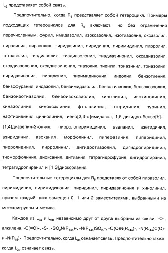 Производные бензотиазолциклобутиламина в качестве лигандов гистаминовых h3-рецепторов, фармацевтическая композиция на их основе, способ селективной модуляции эффектов гистаминовых h3-рецепторов и способ лечения состояния или нарушения, модулируемого гистаминовыми h3-рецепторами (патент 2487130)