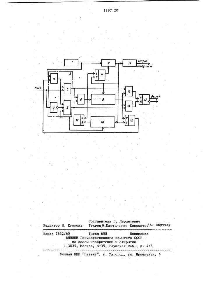 Синхронизирующее устройство (патент 1197120)