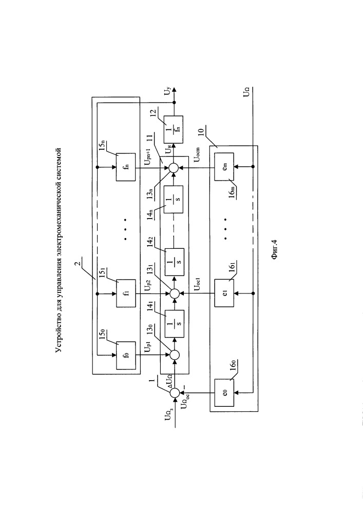 Устройство для управления электромеханической системой (патент 2659370)