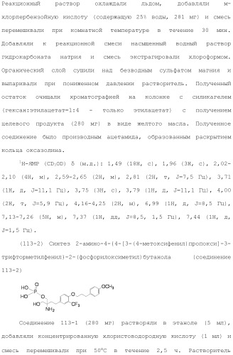 Аминосоединение и его фармацевтическое применение (патент 2453532)