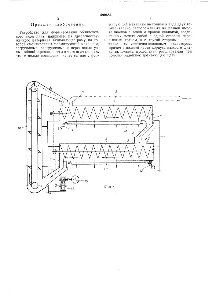Устройство для формирования облицовочного слоя плит (патент 490684)