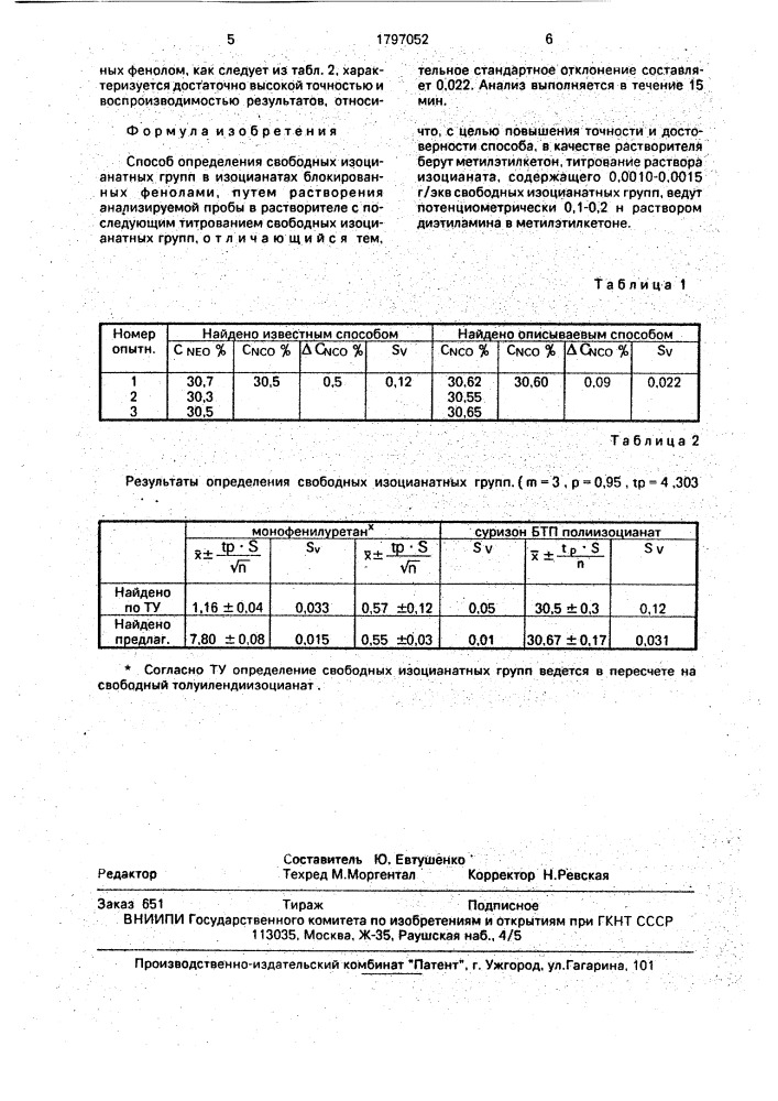 Способ определения свободных изоцианатных групп в изоцианатах, блокированных фенолами (патент 1797052)