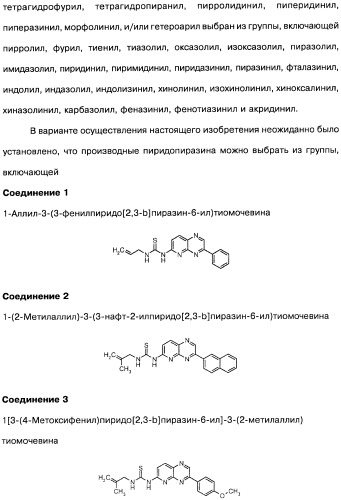 Фармацевтическая композиция и способ лечения или профилактики физиологических и/или патофизиологических состояний, ассоциированных с ингибированием киназ pi3k, у млекопитающих (патент 2487713)