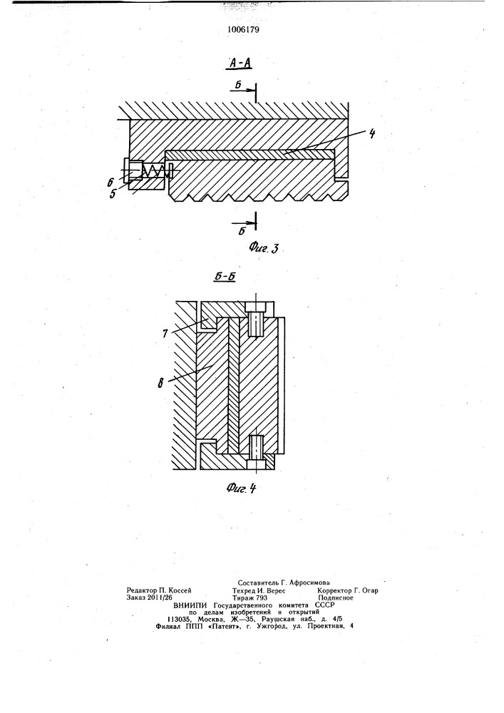 Двухсторонний зажим заготовки абразивно-отрезного станка (патент 1006179)