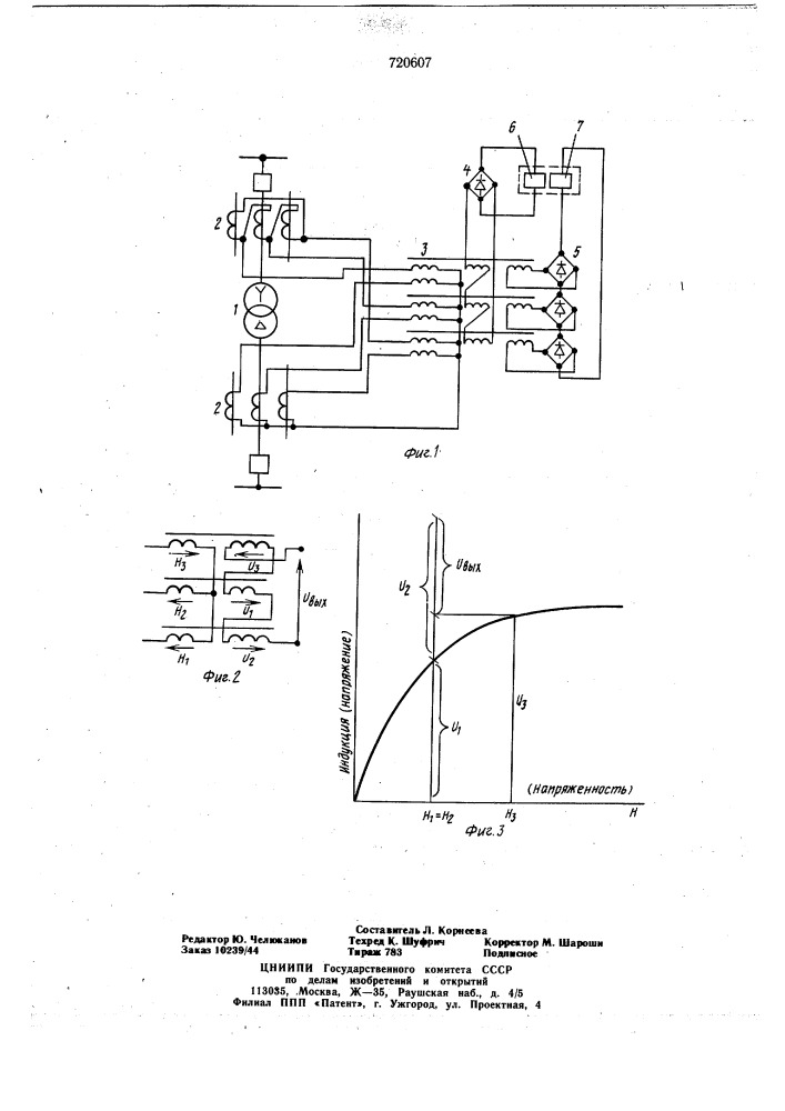 Устройство для дифференциальной защиты трансформатора (патент 720607)