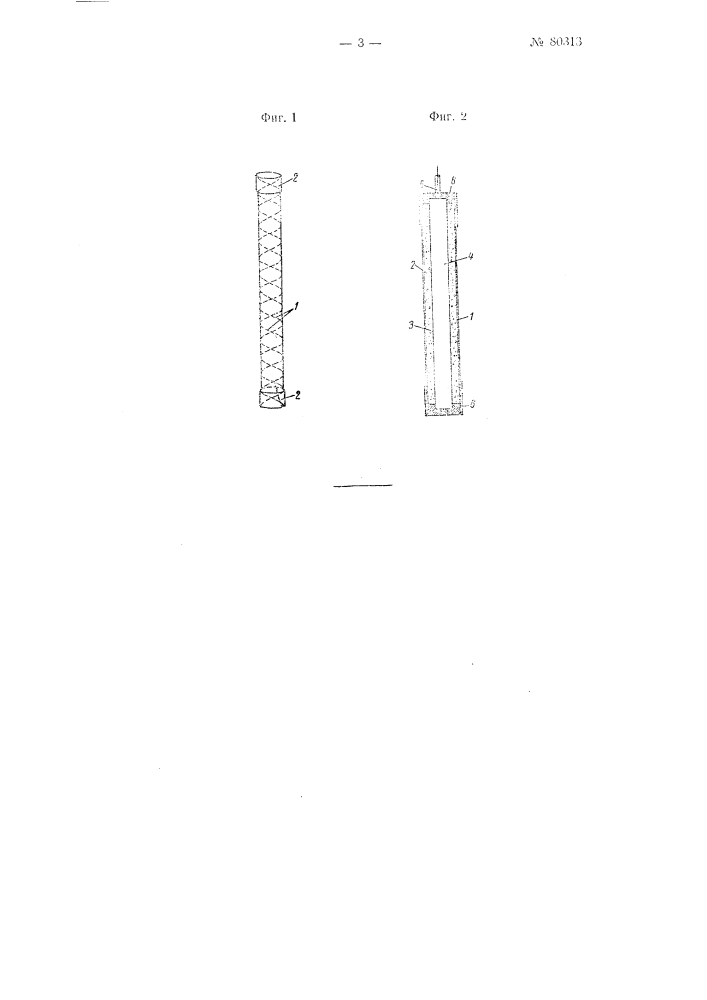 Конструкция железобетонной стойки, колонны и тому подобного элемента (патент 80313)