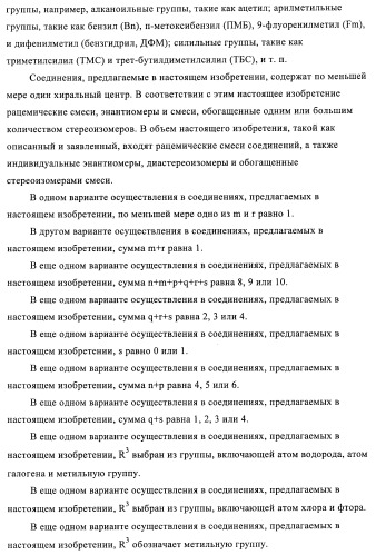 Производные 4-(2-амино-1-гидроксиэтил)фенола, как агонисты  2 адренергического рецептора (патент 2440330)