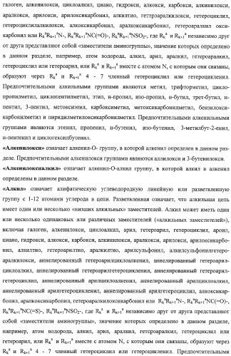 Замещенные азепино[4,3-b]индолы, фармацевтическая композиция, способ их получения и применения (патент 2317989)