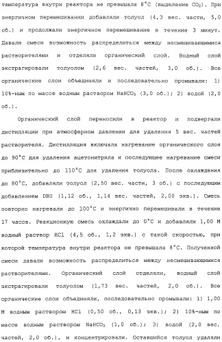 Промежуточные соединения и способы синтеза аналогов галихондрина в (патент 2489437)