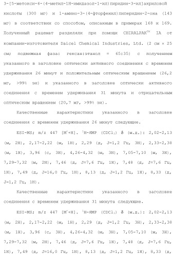 Полициклическое соединение (патент 2451685)