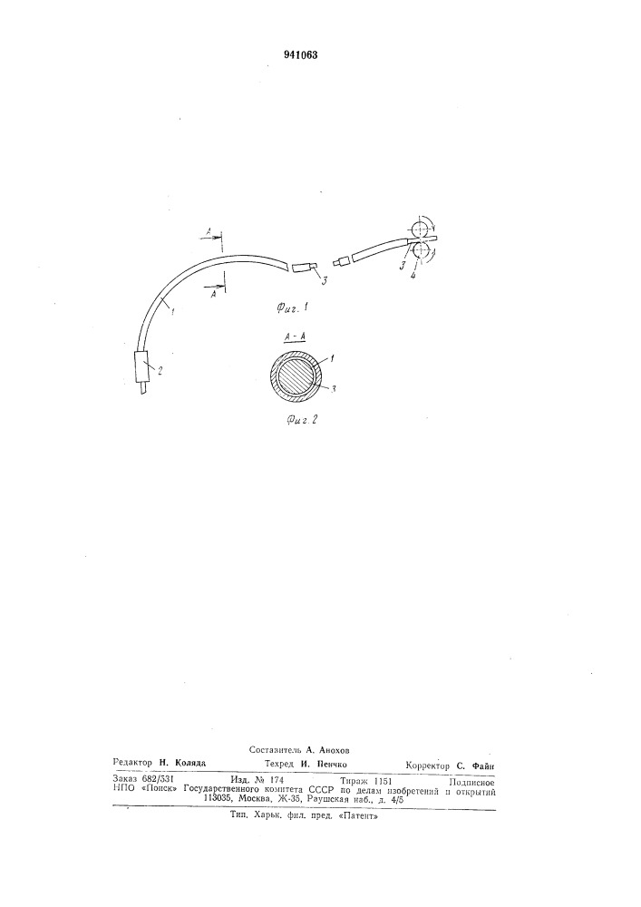 Направляющий канал для подачи проволоки к месту сварки (патент 941063)