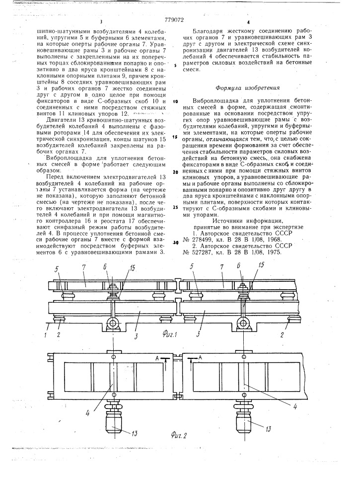 Виброплощадка для уплотнения бетонных смесей в форме (патент 779072)