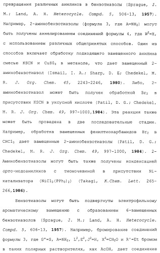 Новые гетероароматические ингибиторы фруктозо-1,6-бисфосфатазы, содержащие их фармацевтические композиции и способ ингибирования фруктозо-1,6-бисфосфатазы (патент 2327700)