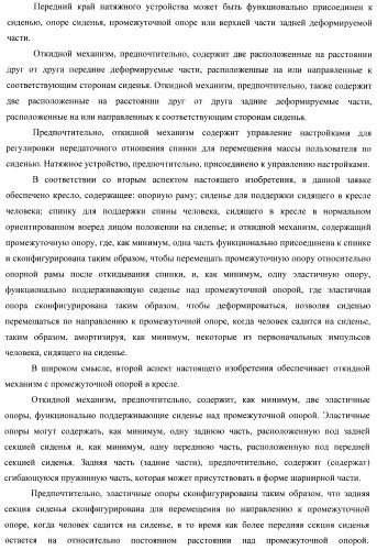 Кресло (патент 2458613)