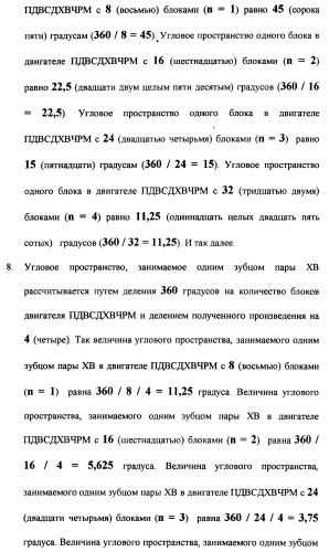 Поршневой двигатель внутреннего сгорания с двойным храповым валом и челночно-рычажным механизмом возврата поршней в исходное положение (пдвсдхвчрм) (патент 2372502)