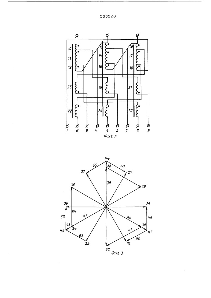 Трехфазный преобразователь числа фаз (патент 555523)