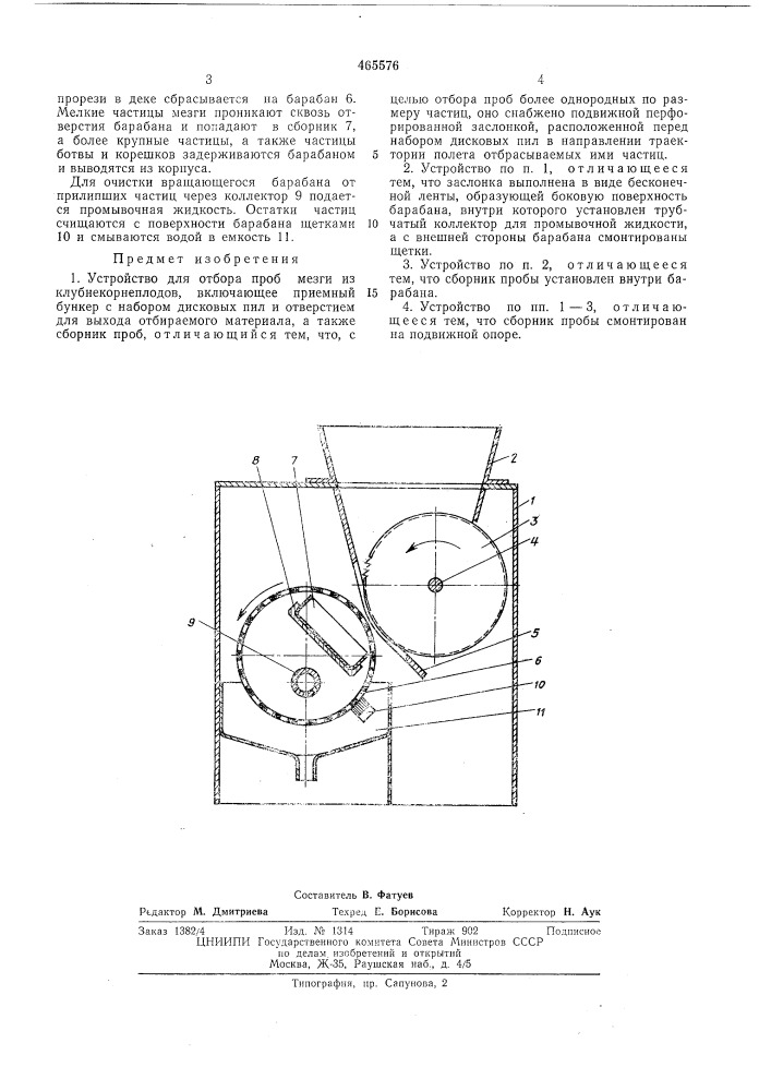 Устройство для отбора проб мезги из клубнекорнеплодов (патент 465576)