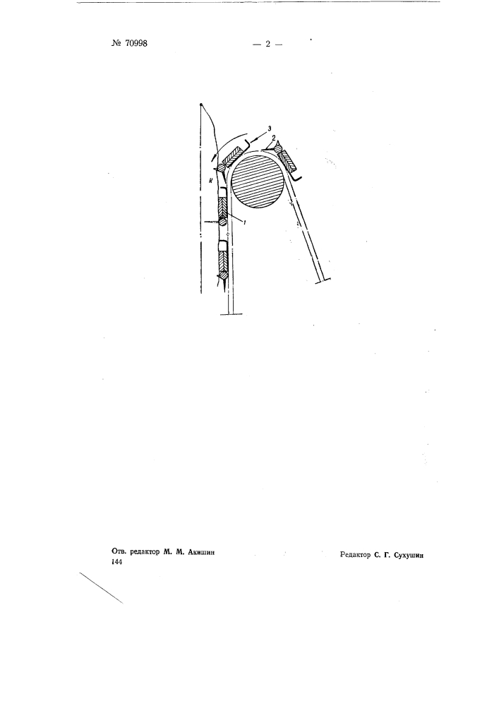 Приспособление к чесальной машине лубяных волокон для предупреждения намотки волокна на иглы (патент 70998)