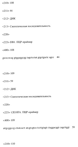 Модифицированное агонистическое антитело (патент 2295537)