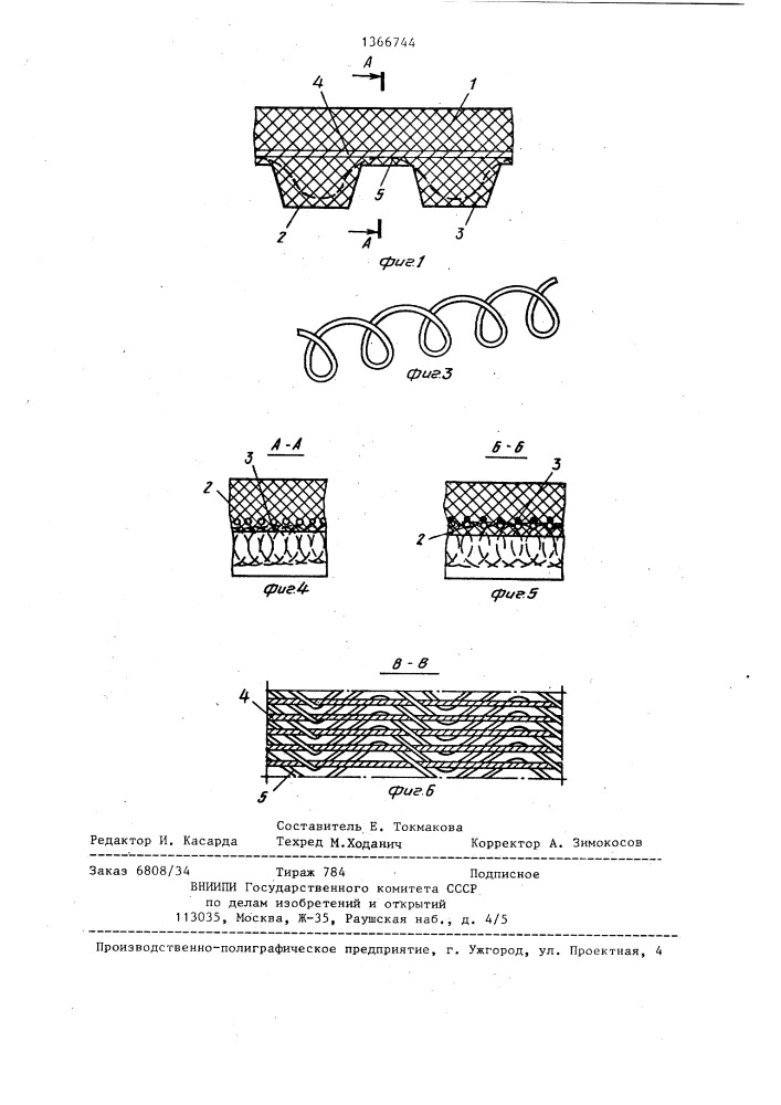 Приводной ремень (патент 1366744)