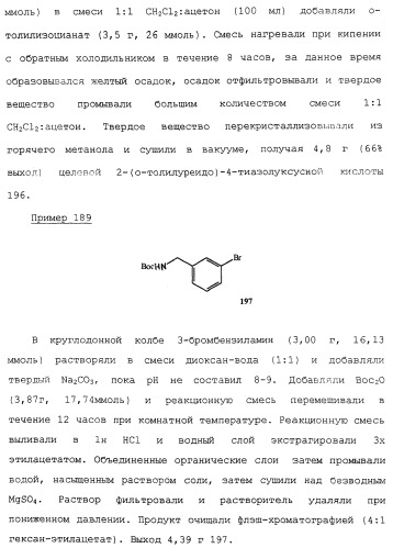 Соединения ингибиторы vla-4 (патент 2264386)