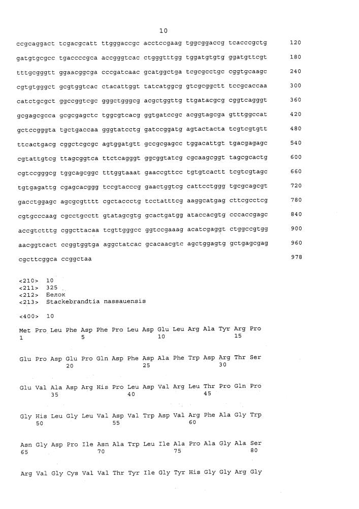 Ферменты, пригодные для получения перкислот (патент 2645257)
