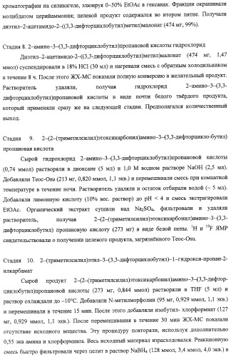 Диаминоалкановые ингибиторы аспарагиновой протеазы (патент 2440993)