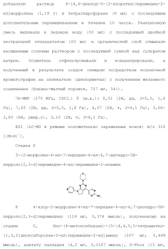 Производное пиримидина в качестве ингибитора pi3k и его применение (патент 2448109)