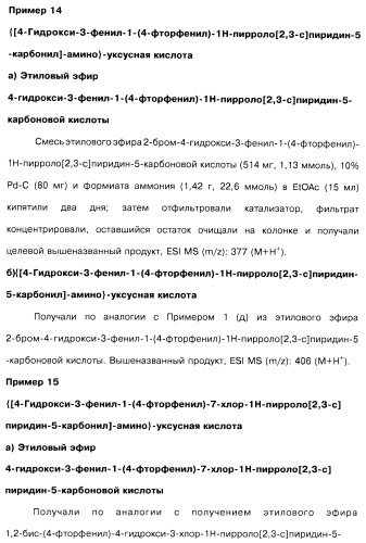 Соединения пирроло- и тиазолопиридина (варианты) и фармацевтическая композиция на их основе (патент 2461557)