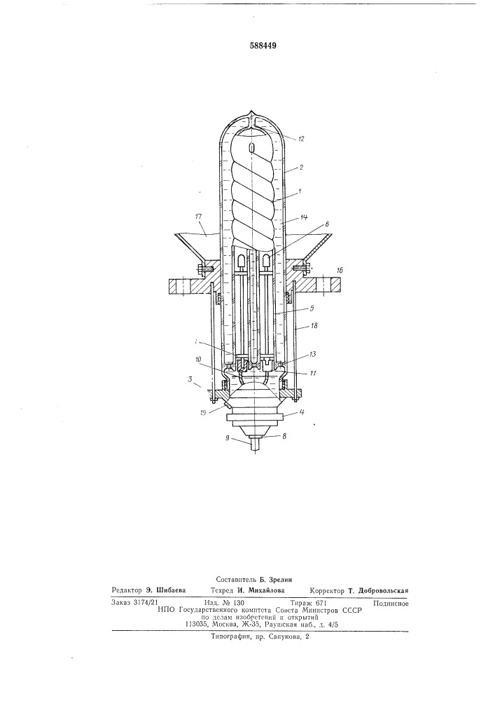 Подводный световой прибор (патент 588449)