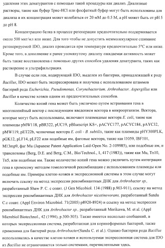 Способ продукции 4-гидрокси-l-изолейцина (патент 2402608)