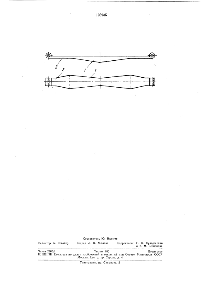 Патент ссср  198935 (патент 198935)