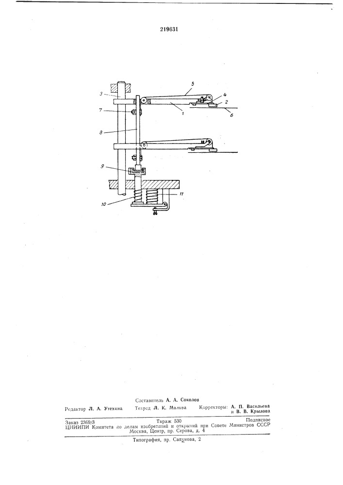 Еханизм для отвода-подвода плавающих магнитных головок к магнитным дискам (патент 219631)