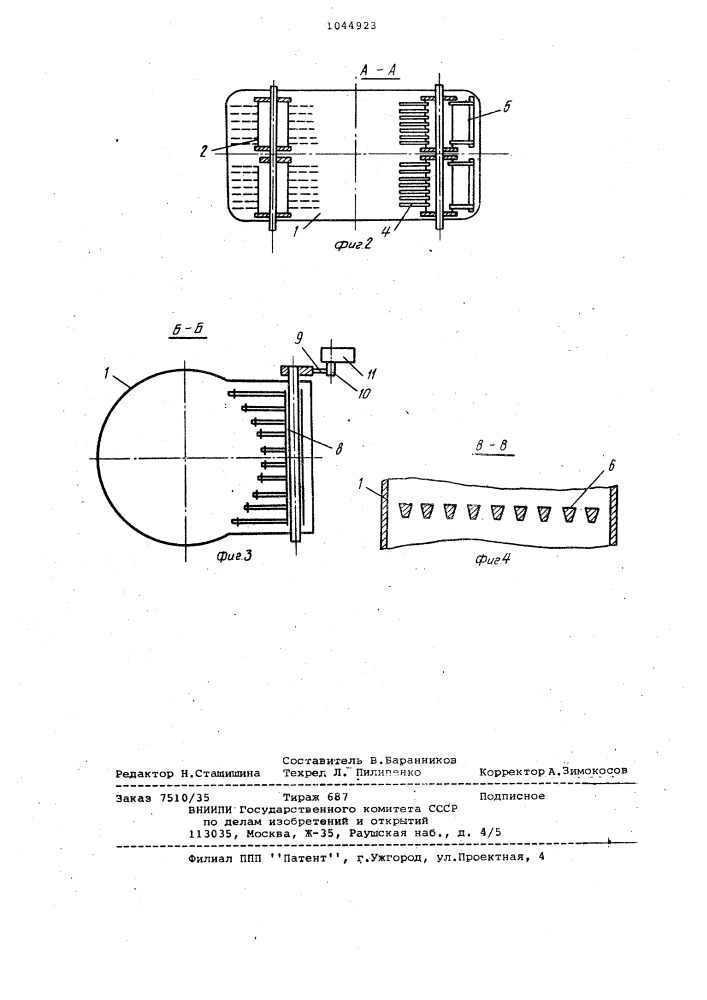 Сушилка для комкующихся и сыпучих материалов (патент 1044923)
