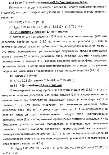Новые соединения (патент 2331646)