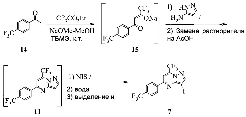 Способы получения 5-[2-[7-(трифторметил)-5-[4-(трифторметил)фенил]пиразоло[1,5-a]пиримидин-3-ил]этинил]-2-пиридинамина (патент 2630700)