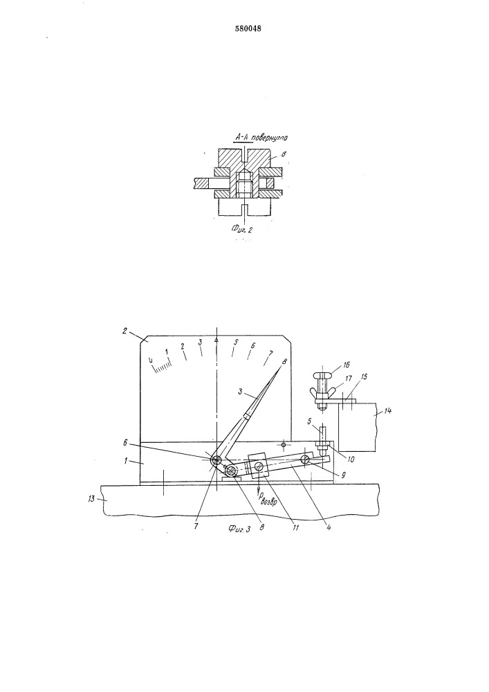 Устройство для измерения штамповок (патент 580048)