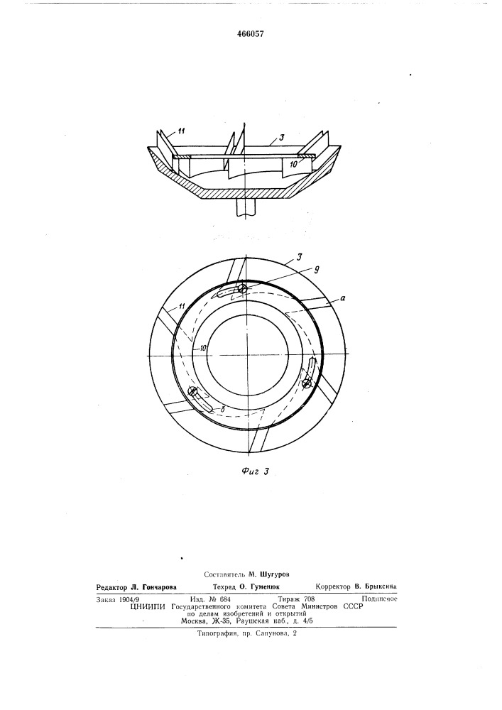 Центробежный сепаратор для разделения сыпучих материалов по форме и свойствам поверхности (патент 466057)