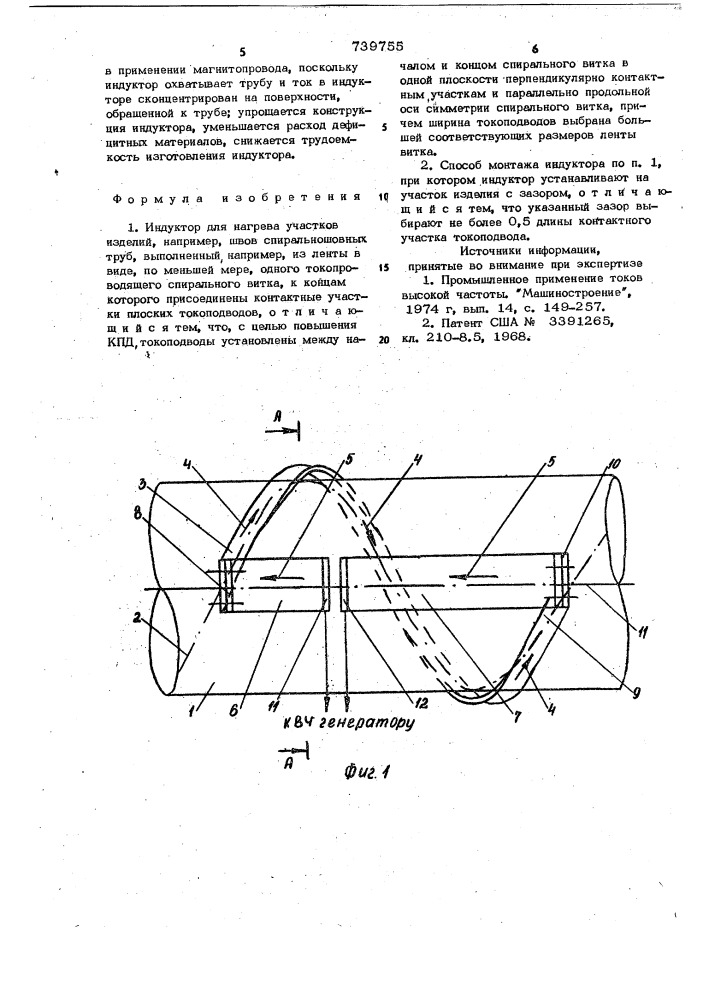 Индуктор для нагрева участков изделий и способ его монтажа (патент 739755)