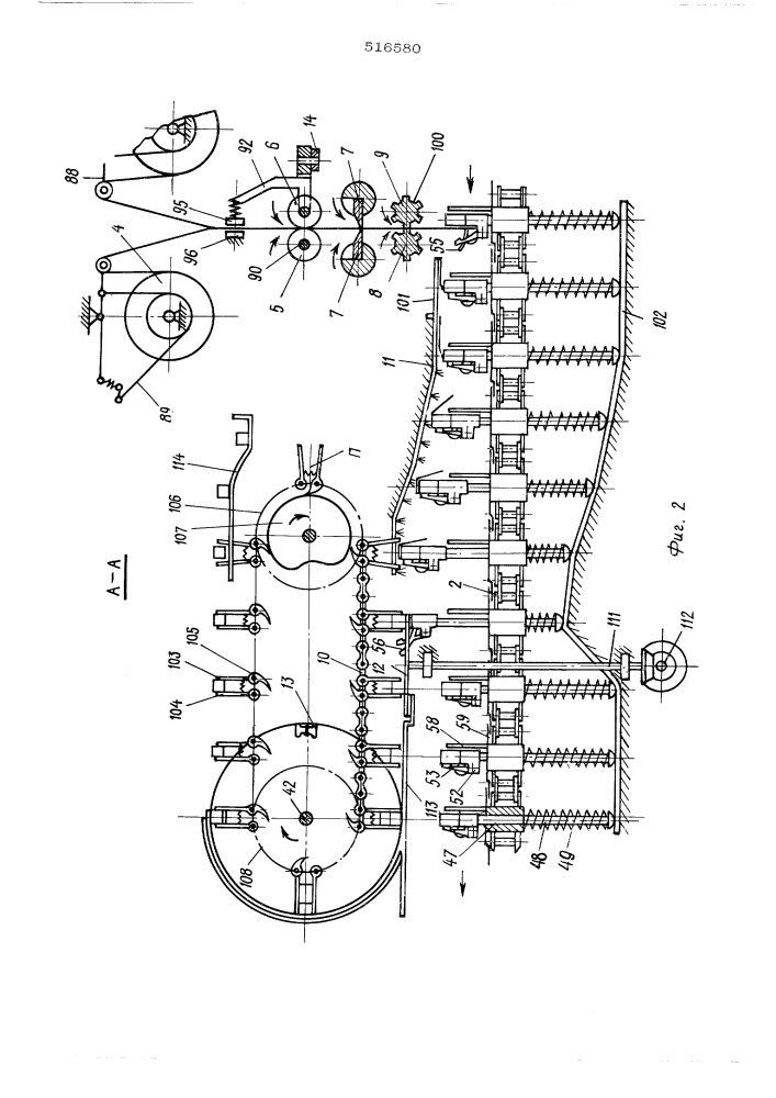 Автомат для завертки конфет"вперекрутку (патент 516580)