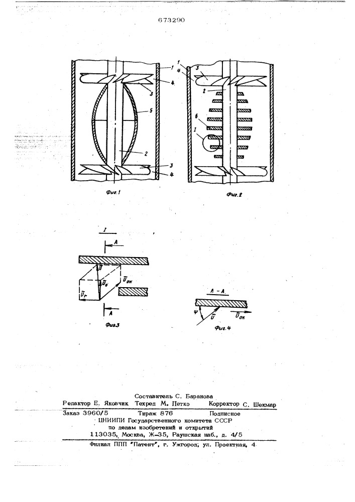 Ректификационная колонна (патент 673290)