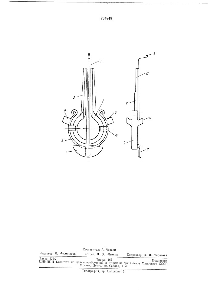 Музыкальный инструмент хомус (патент 234849)