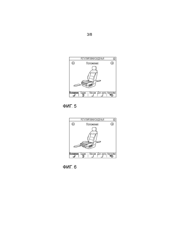 Способ и устройство для перестановки по меньшей мере одного подвижного первого элемента сиденья транспортного средства (патент 2663254)